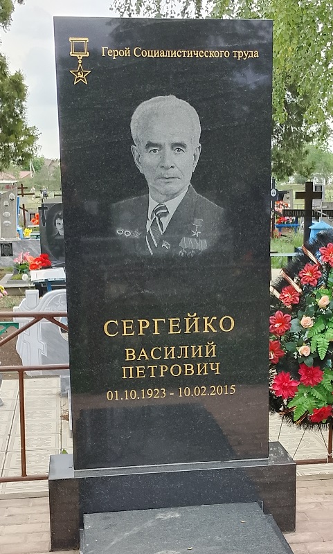 Надгробный памятник